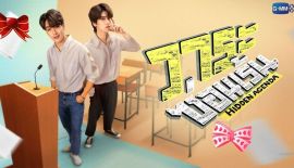 Тайный план трейлер