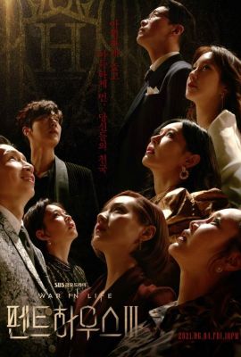 Пентхаус 3 сезон постер