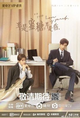 Такая сладкая любовь