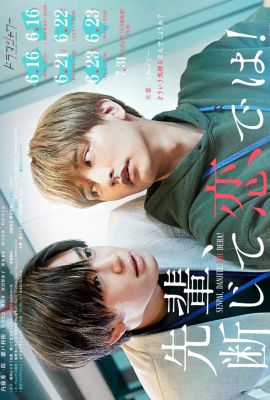 Сэмпай, я определенно влюблен!