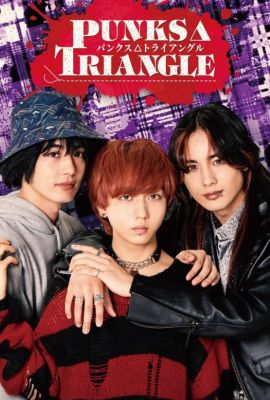 Панковский треугольник постер