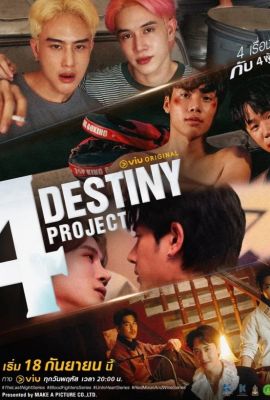 4 судьбы постер