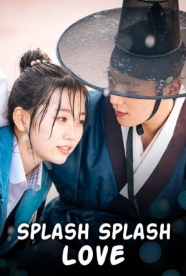 Брызги любви