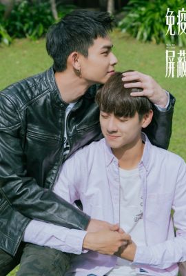 Иммунитет постер