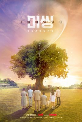 Пропавшие 2 сезон: Другая сторона постер