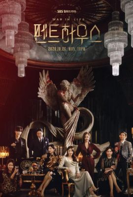 Пентхаус 1 сезон постер