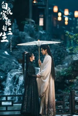 Солнце во тьме постер