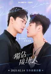 Сериал «Эксклюзивная любовь» с 2025 г.